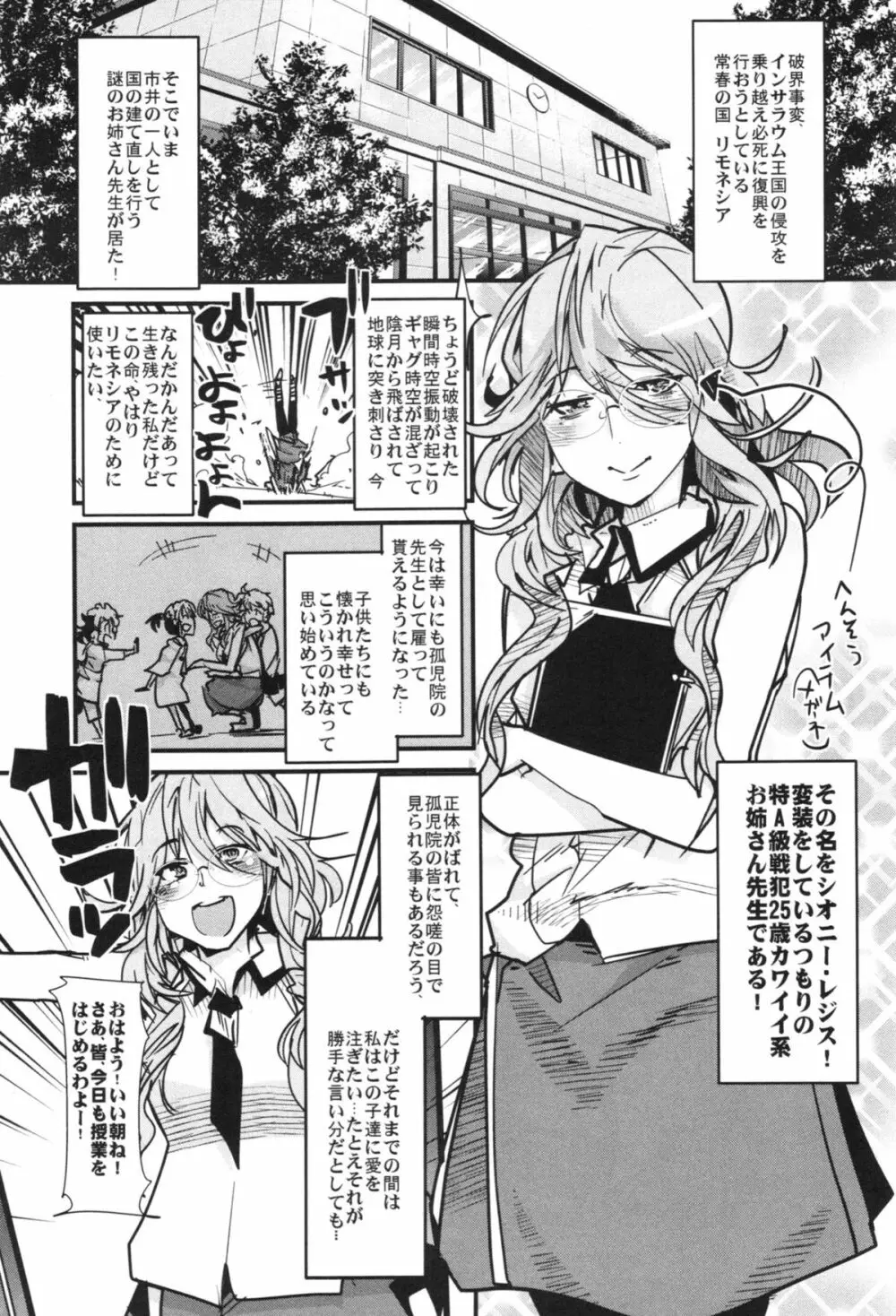 第二次僕の私のスーパーボボッボ大戦ZZ シオマルマリ三おっぱい決戦編 Page.5