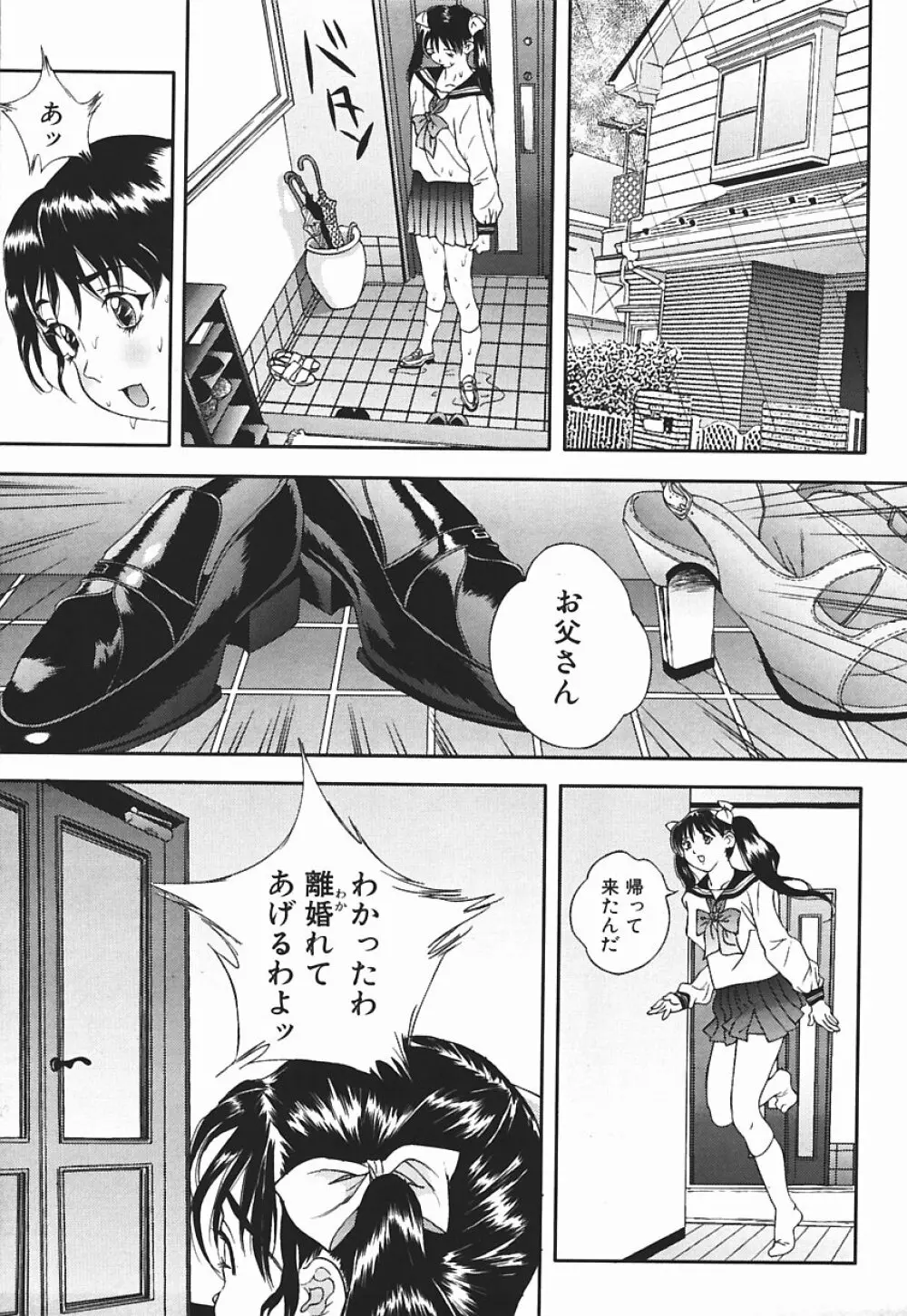 匂い立つ Page.162