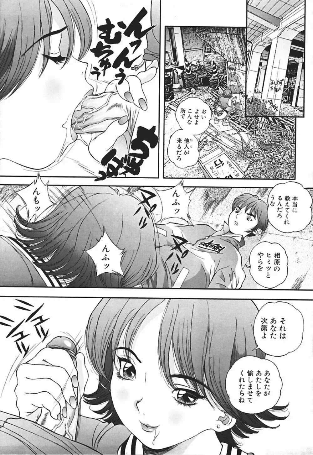 匂い立つ Page.172