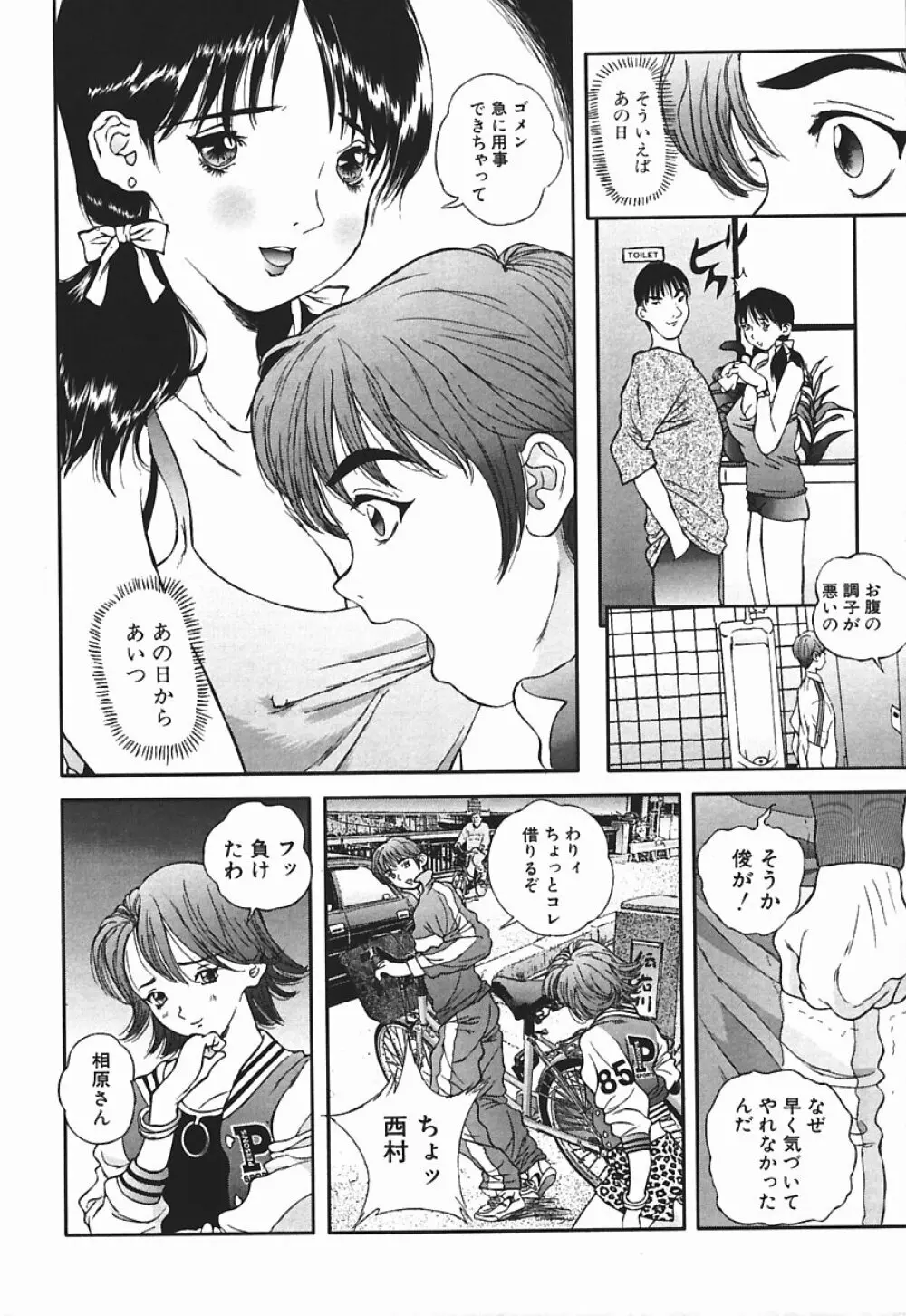 匂い立つ Page.177