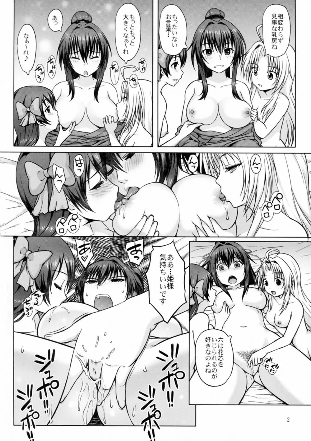織田のぶながっ! Page.4