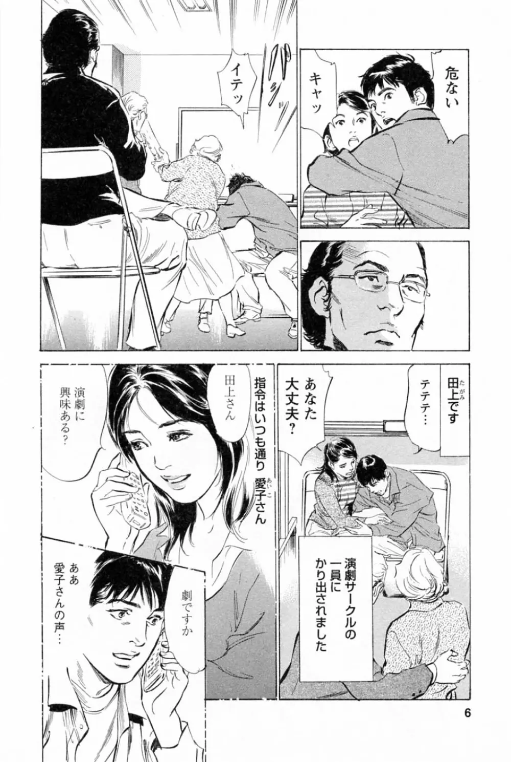 [とみさわ千夏, 八月薫] お願いサプリマン My Pure Lady [マイピュアレディ] 第2巻 Page.10