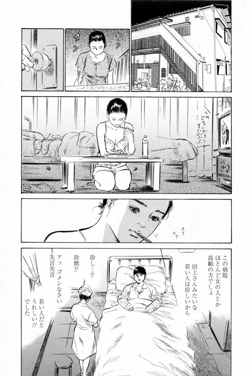 [とみさわ千夏, 八月薫] お願いサプリマン My Pure Lady [マイピュアレディ] 第2巻 Page.146