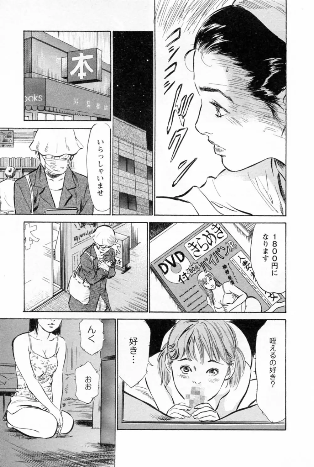 [とみさわ千夏, 八月薫] お願いサプリマン My Pure Lady [マイピュアレディ] 第2巻 Page.151