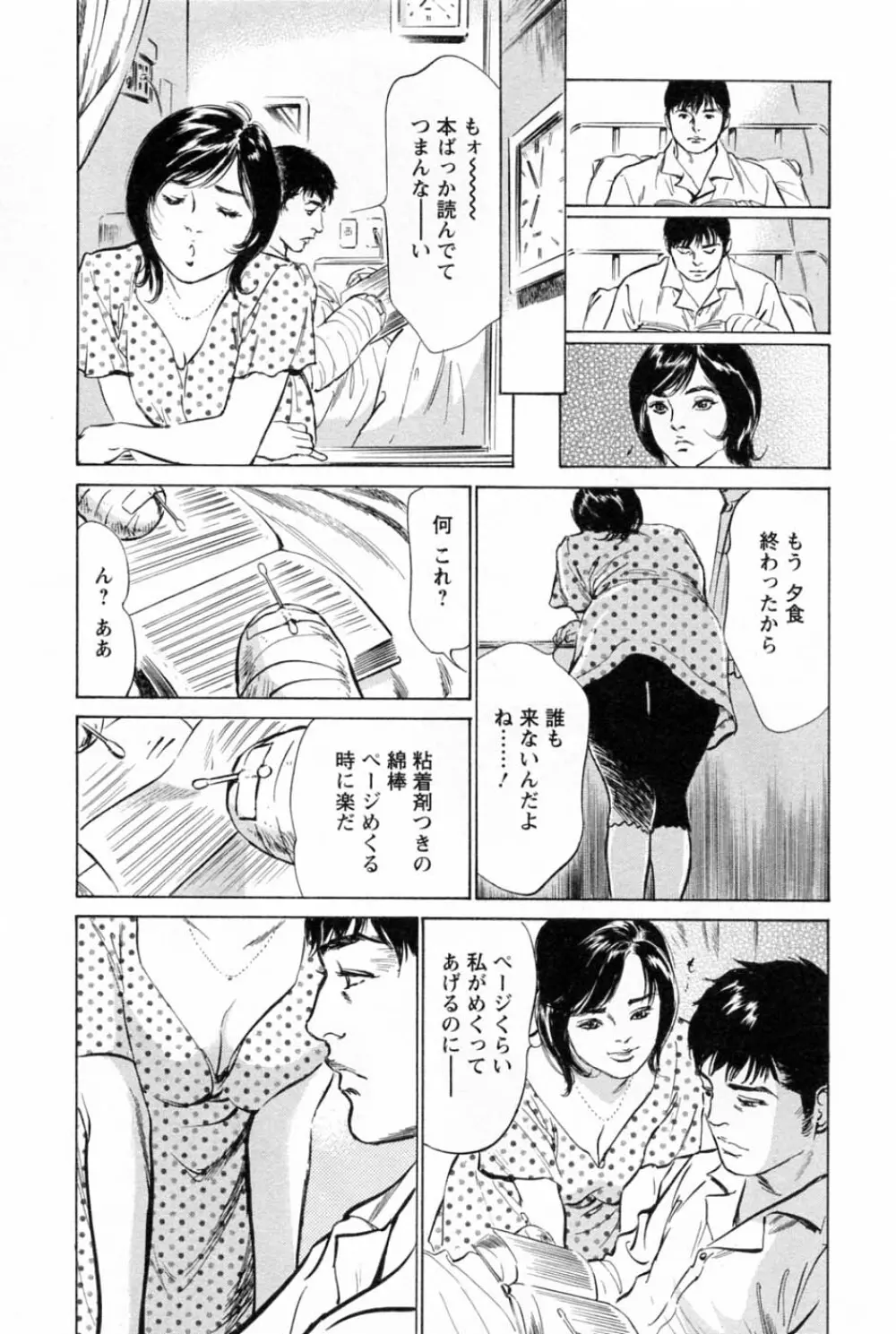 [とみさわ千夏, 八月薫] お願いサプリマン My Pure Lady [マイピュアレディ] 第2巻 Page.167