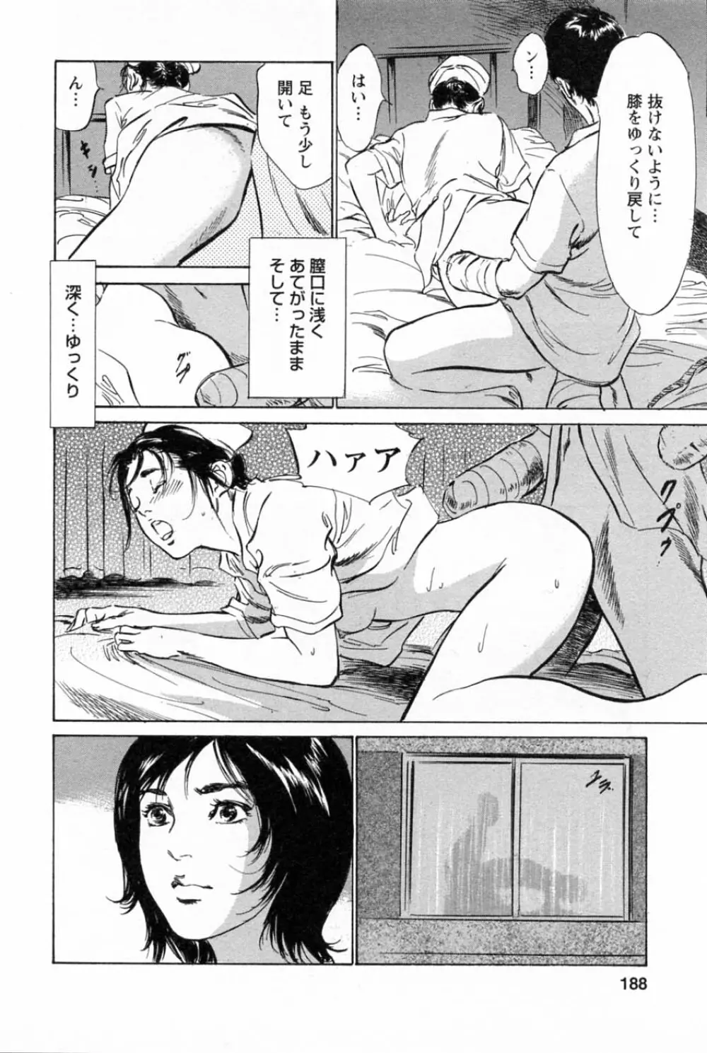 [とみさわ千夏, 八月薫] お願いサプリマン My Pure Lady [マイピュアレディ] 第2巻 Page.192