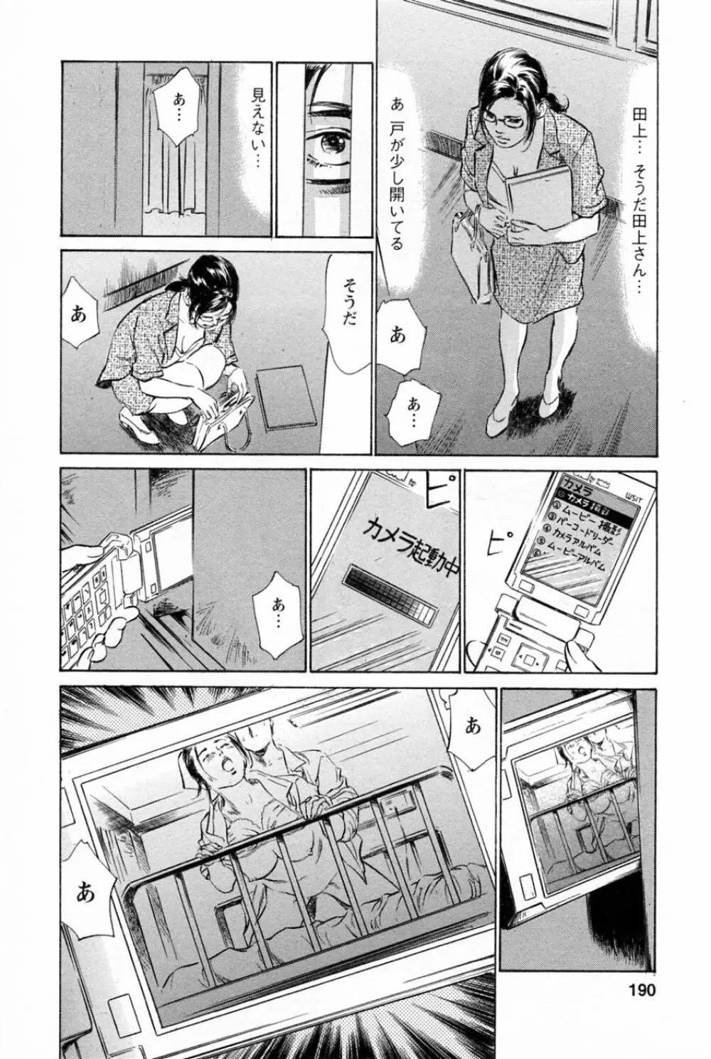 [とみさわ千夏, 八月薫] お願いサプリマン My Pure Lady [マイピュアレディ] 第2巻 Page.194