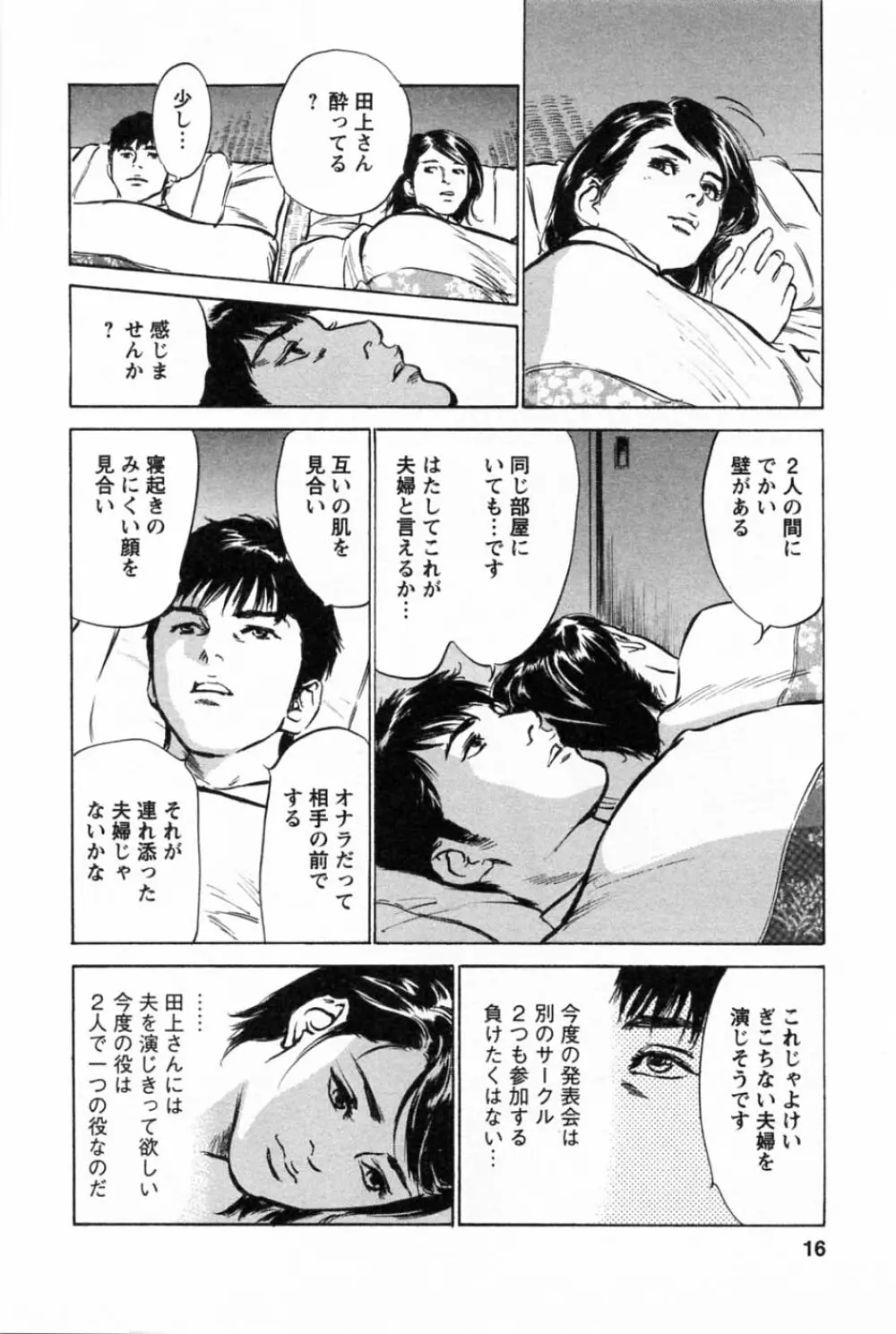 [とみさわ千夏, 八月薫] お願いサプリマン My Pure Lady [マイピュアレディ] 第2巻 Page.20