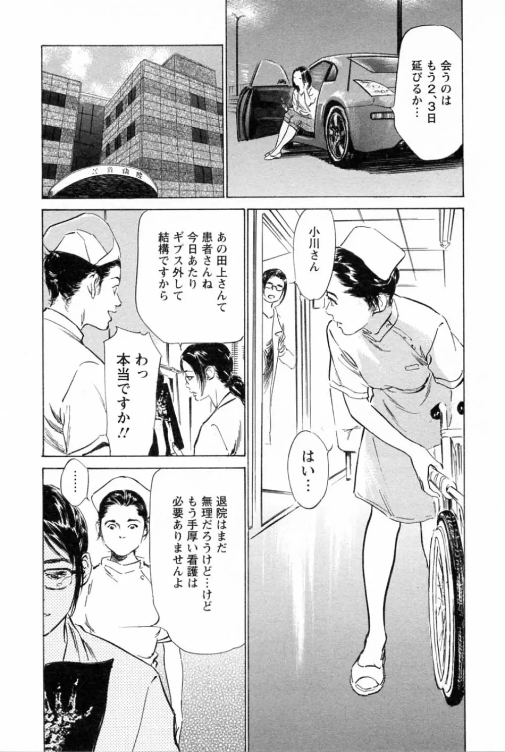 [とみさわ千夏, 八月薫] お願いサプリマン My Pure Lady [マイピュアレディ] 第2巻 Page.218