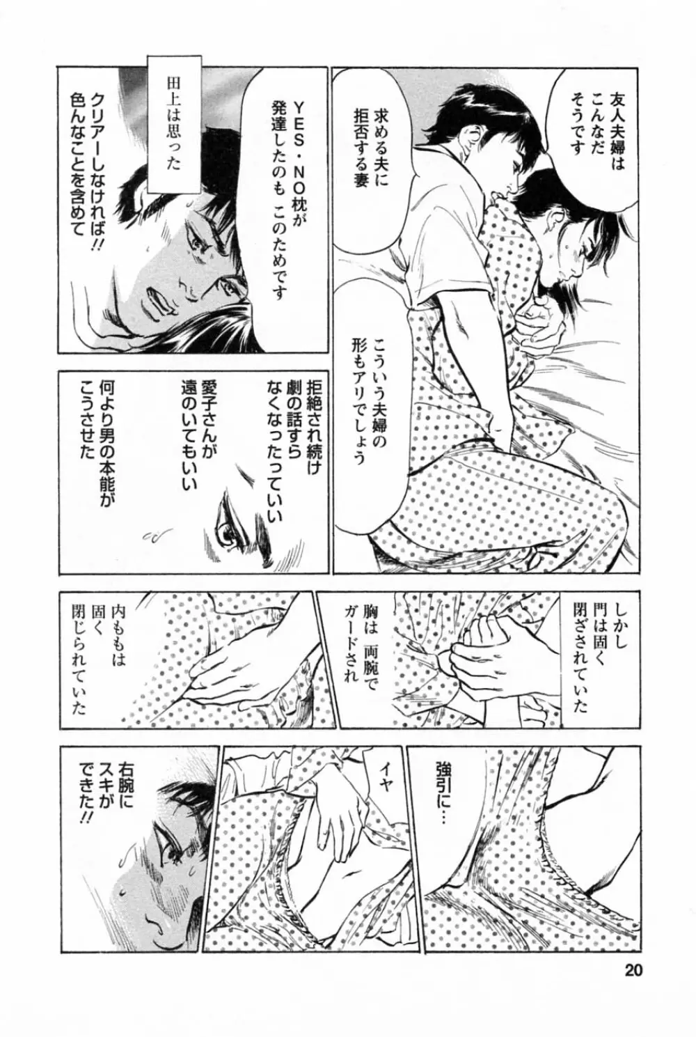 [とみさわ千夏, 八月薫] お願いサプリマン My Pure Lady [マイピュアレディ] 第2巻 Page.24