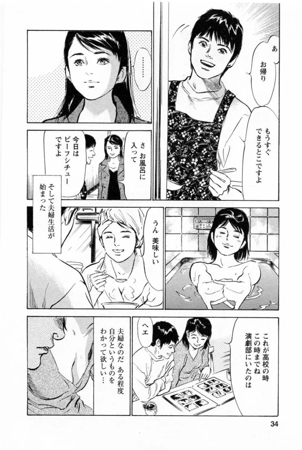 [とみさわ千夏, 八月薫] お願いサプリマン My Pure Lady [マイピュアレディ] 第2巻 Page.38