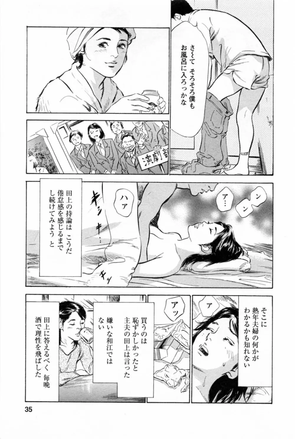 [とみさわ千夏, 八月薫] お願いサプリマン My Pure Lady [マイピュアレディ] 第2巻 Page.39