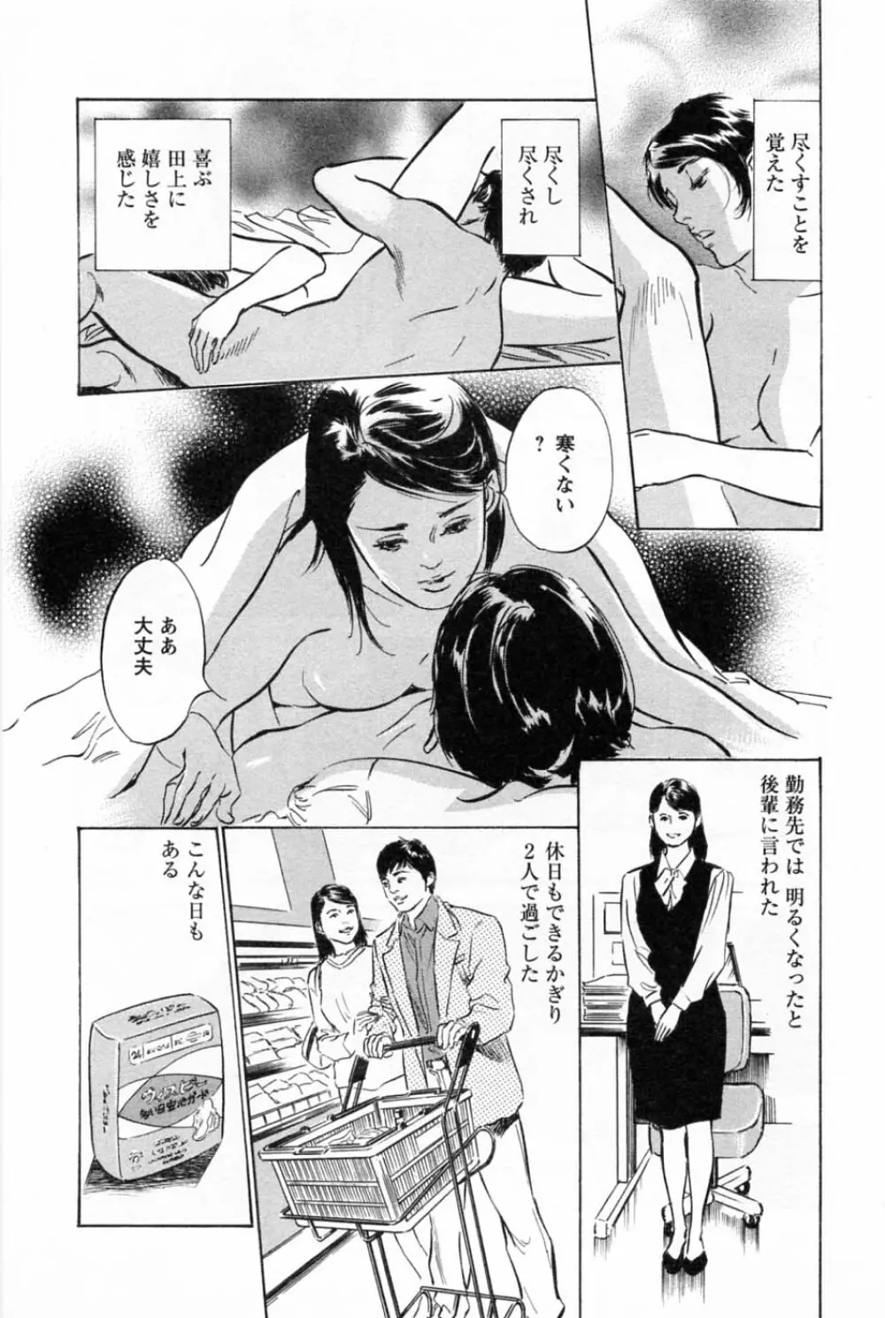 [とみさわ千夏, 八月薫] お願いサプリマン My Pure Lady [マイピュアレディ] 第2巻 Page.41