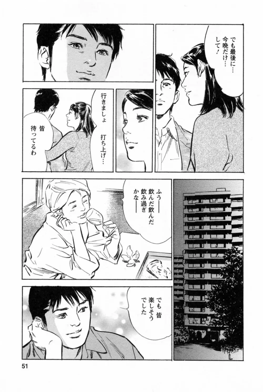 [とみさわ千夏, 八月薫] お願いサプリマン My Pure Lady [マイピュアレディ] 第2巻 Page.55