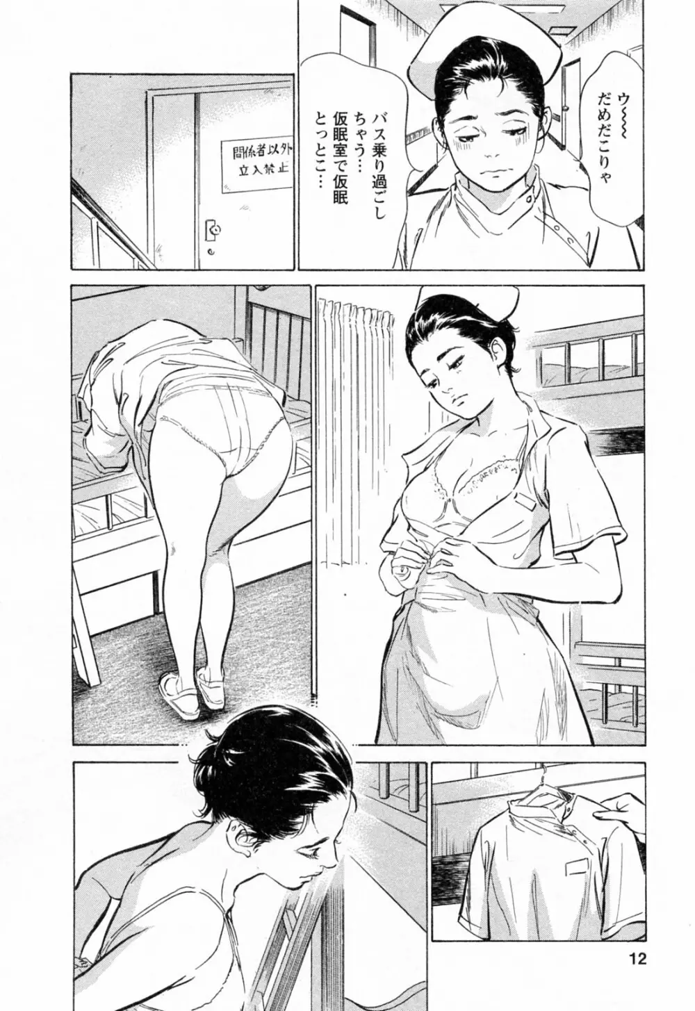 [とみさわ千夏, 八月薫] お願いサプリマン My Pure Lady [マイピュアレディ] 第3巻 Page.14