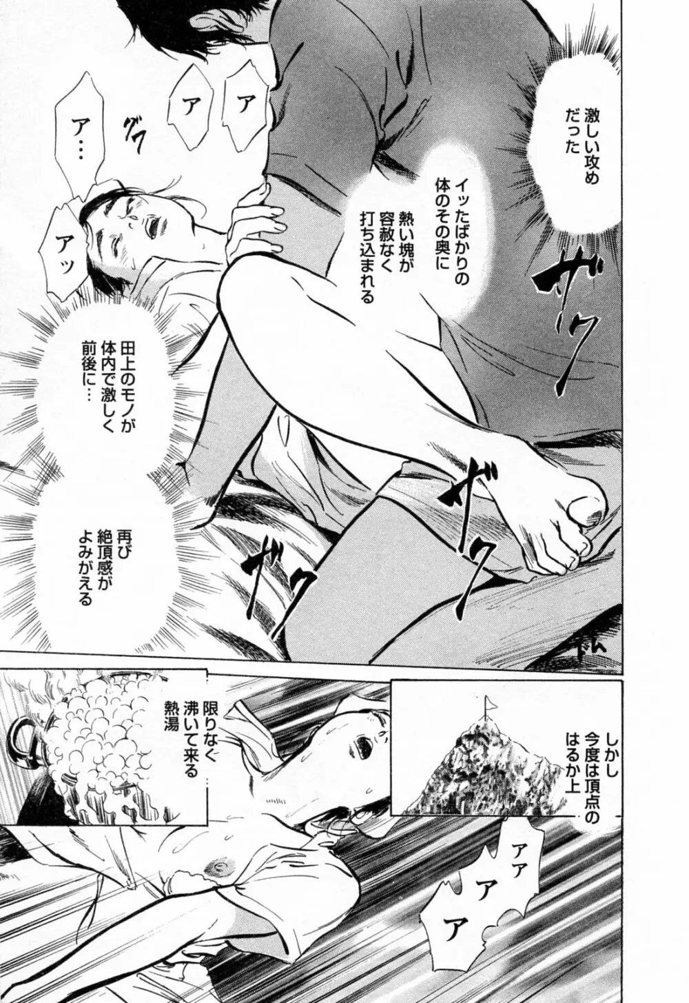 [とみさわ千夏, 八月薫] お願いサプリマン My Pure Lady [マイピュアレディ] 第3巻 Page.171