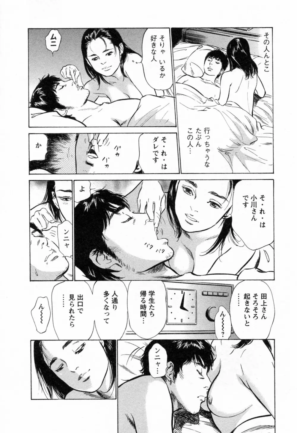 [とみさわ千夏, 八月薫] お願いサプリマン My Pure Lady [マイピュアレディ] 第3巻 Page.208