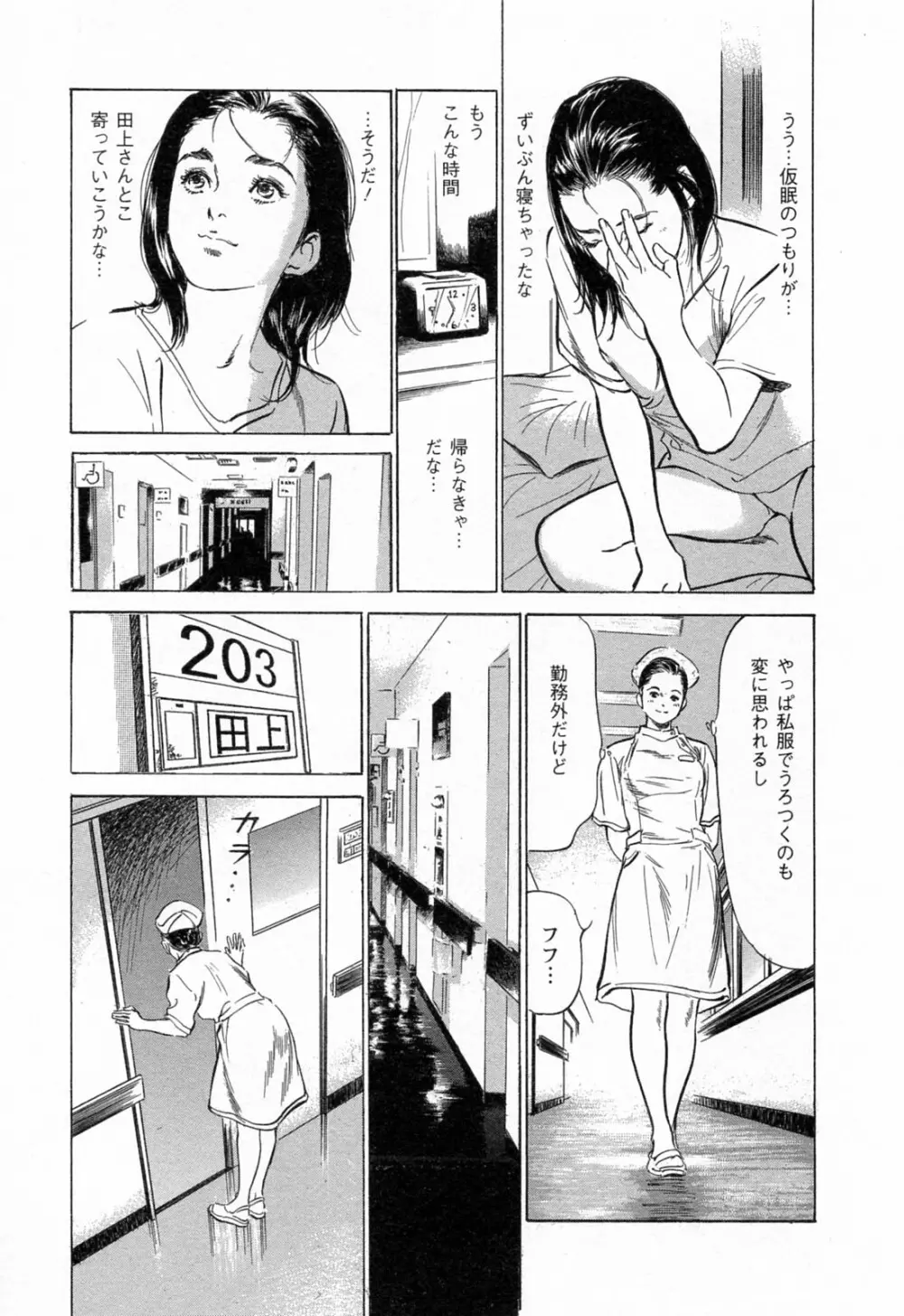 [とみさわ千夏, 八月薫] お願いサプリマン My Pure Lady [マイピュアレディ] 第3巻 Page.41