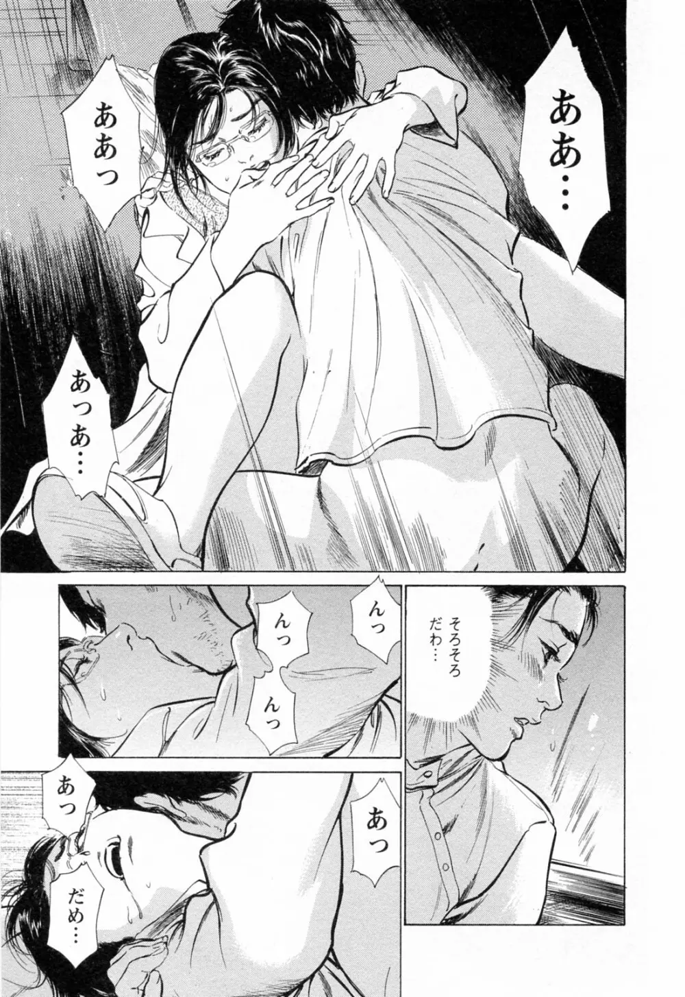 [とみさわ千夏, 八月薫] お願いサプリマン My Pure Lady [マイピュアレディ] 第3巻 Page.57