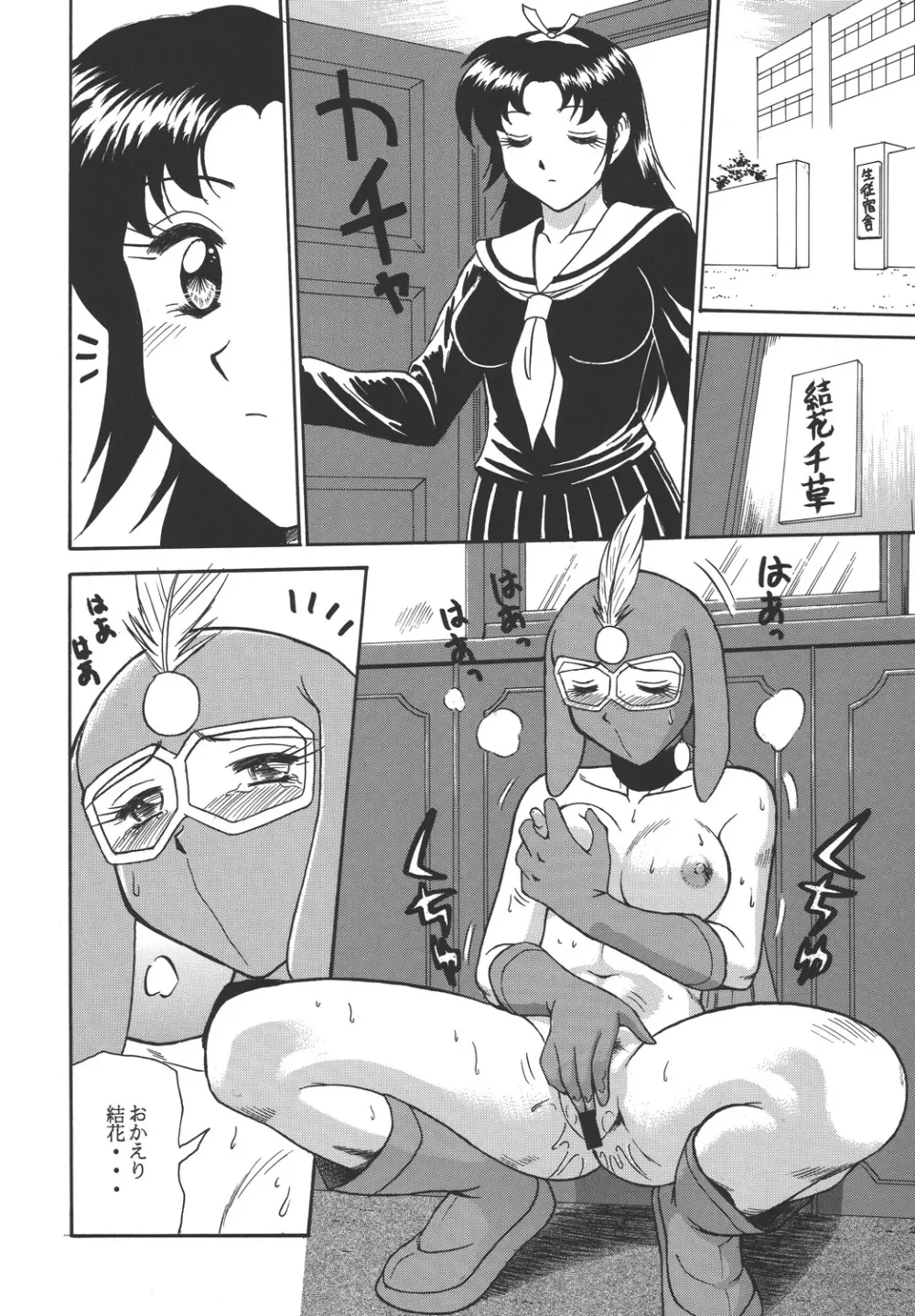 ToWeR's WoRkS A-style Page.30