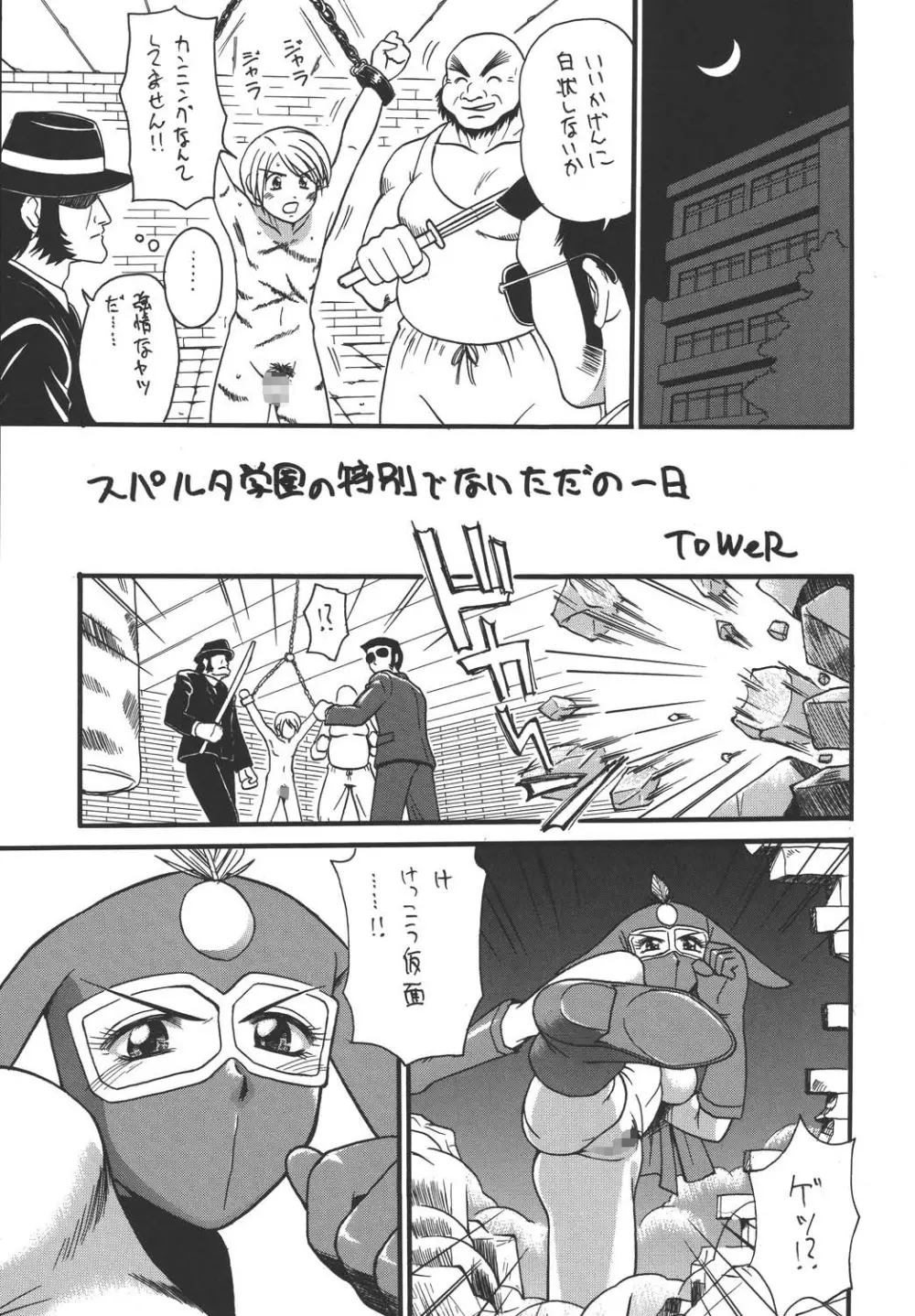 ToWeR's WoRkS A-style Page.5
