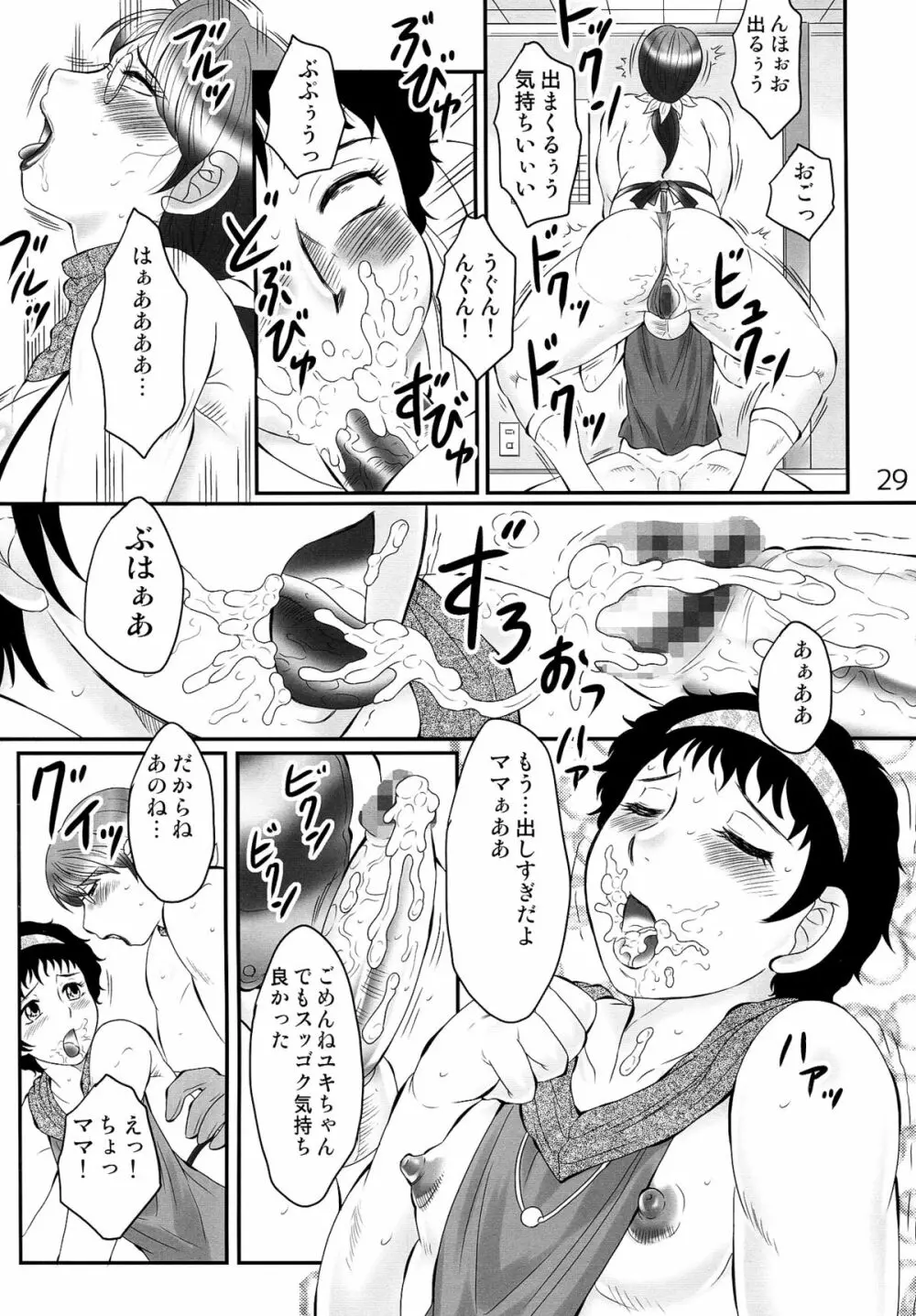 週刊 肉ばなれ 二号 Page.29