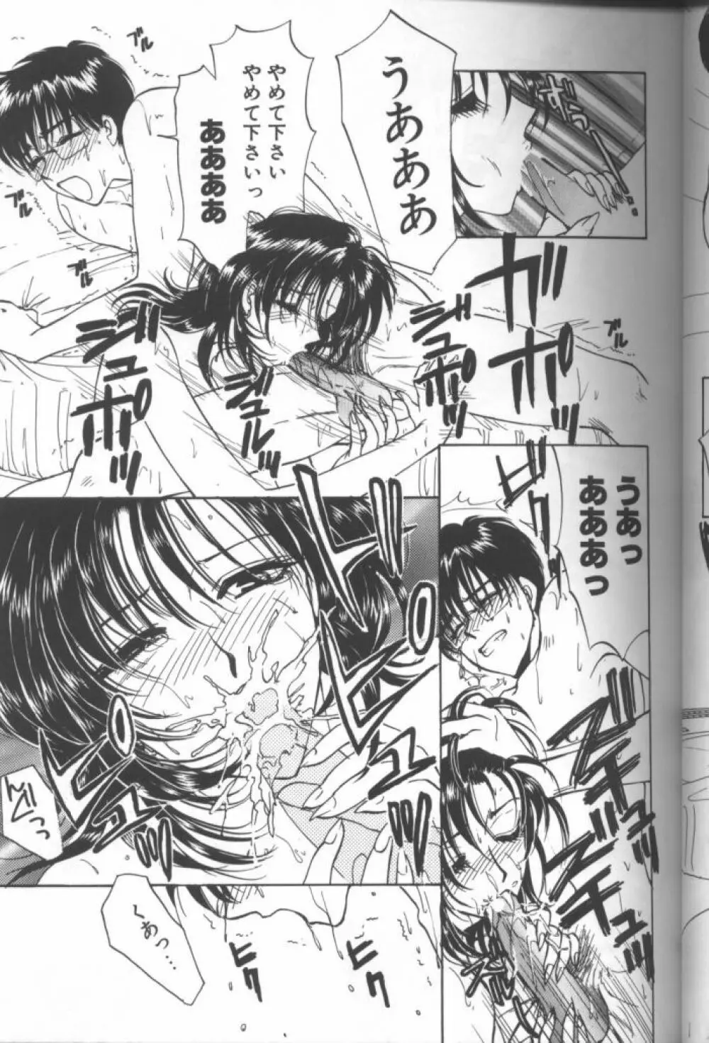 ビッチ Page.29