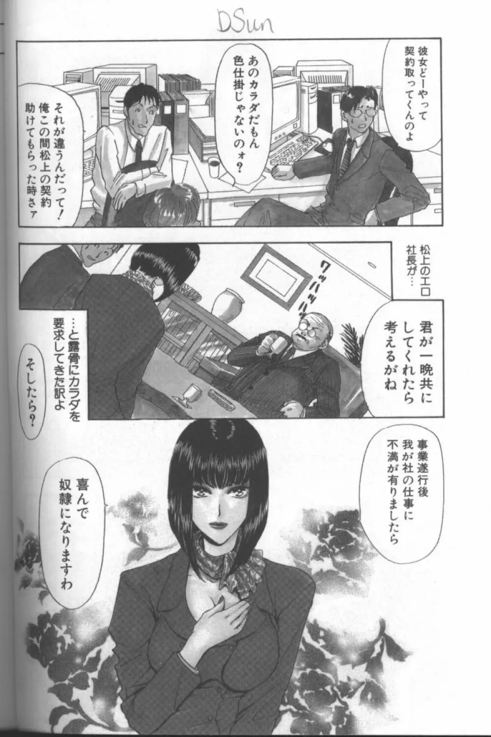 ビッチ Page.99