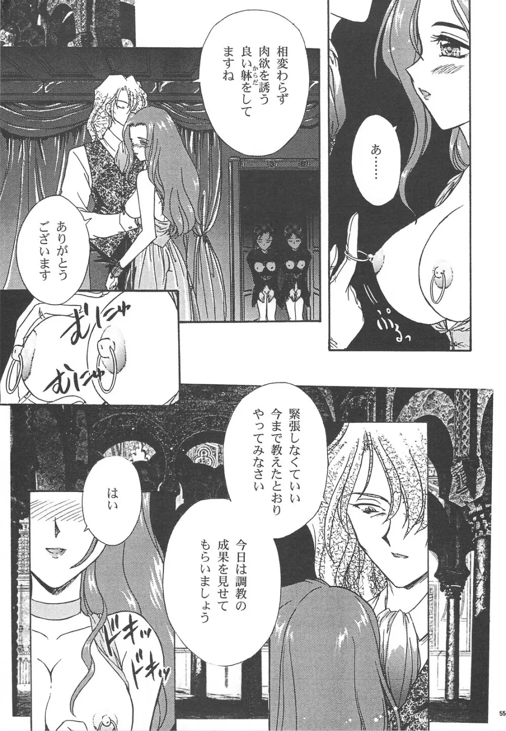 GG 総集編 1 Page.54