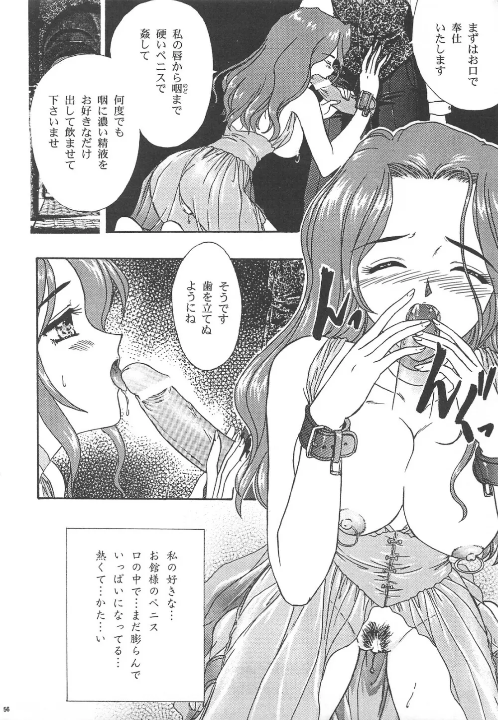 GG 総集編 1 Page.55