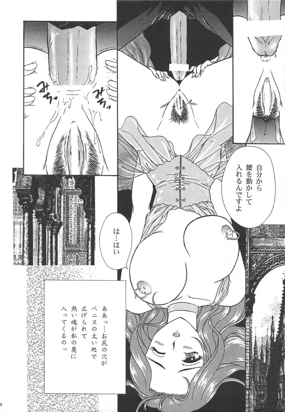 GG 総集編 1 Page.61