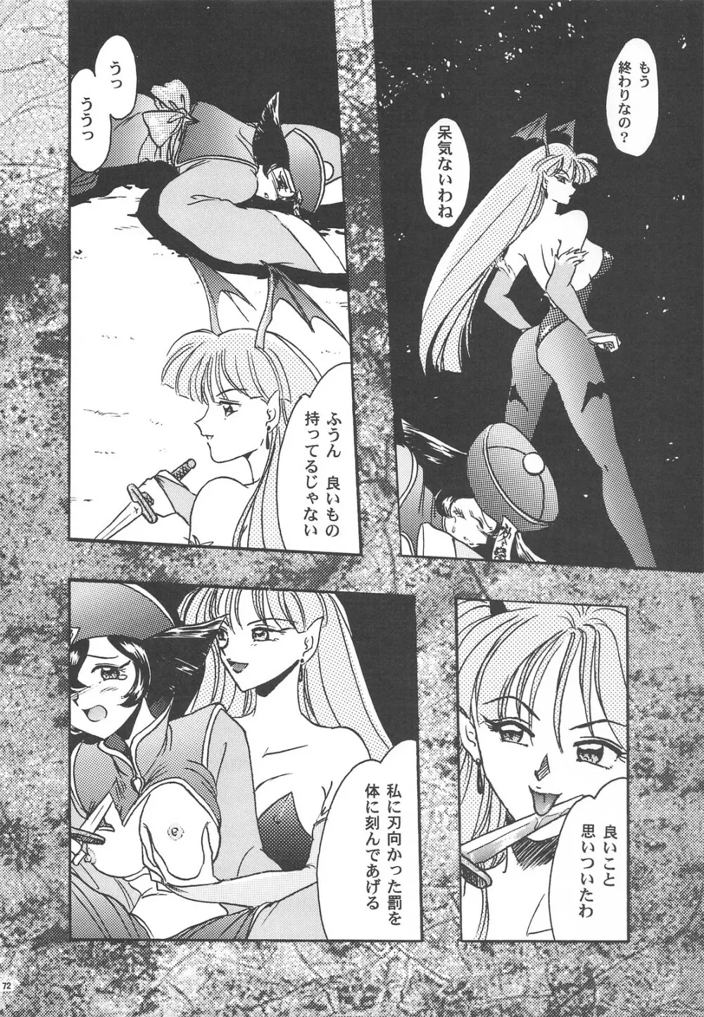 GG 総集編 1 Page.71