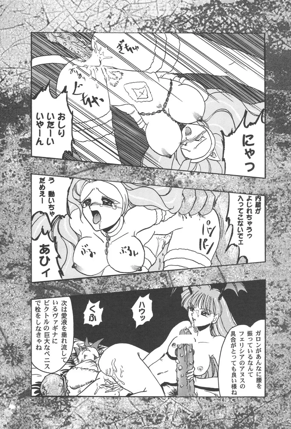 GG 総集編 1 Page.82