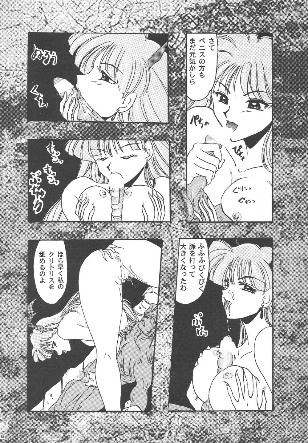 GG 総集編 1 Page.87