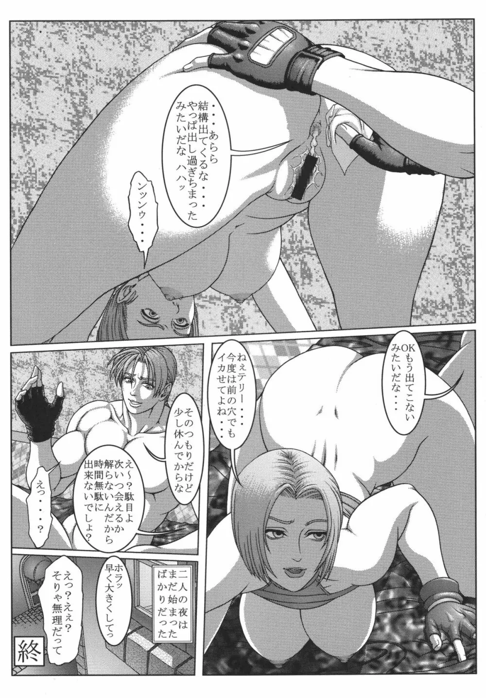 [立派堂] 豪乳天国 (よろず)] Busty Heaven2 (よろず) [DL版] Page.31