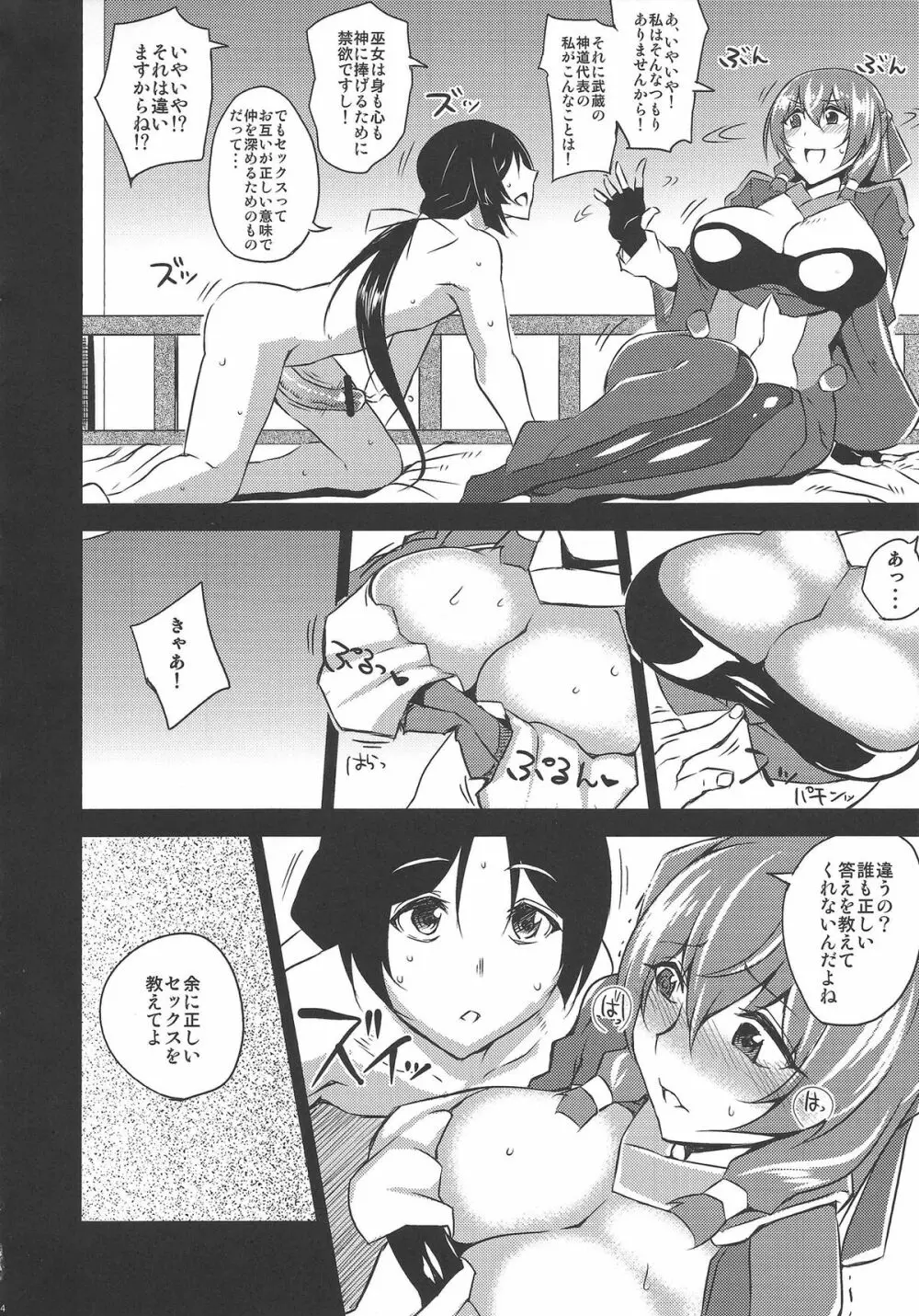 余の楽しいセックスライフ Page.15