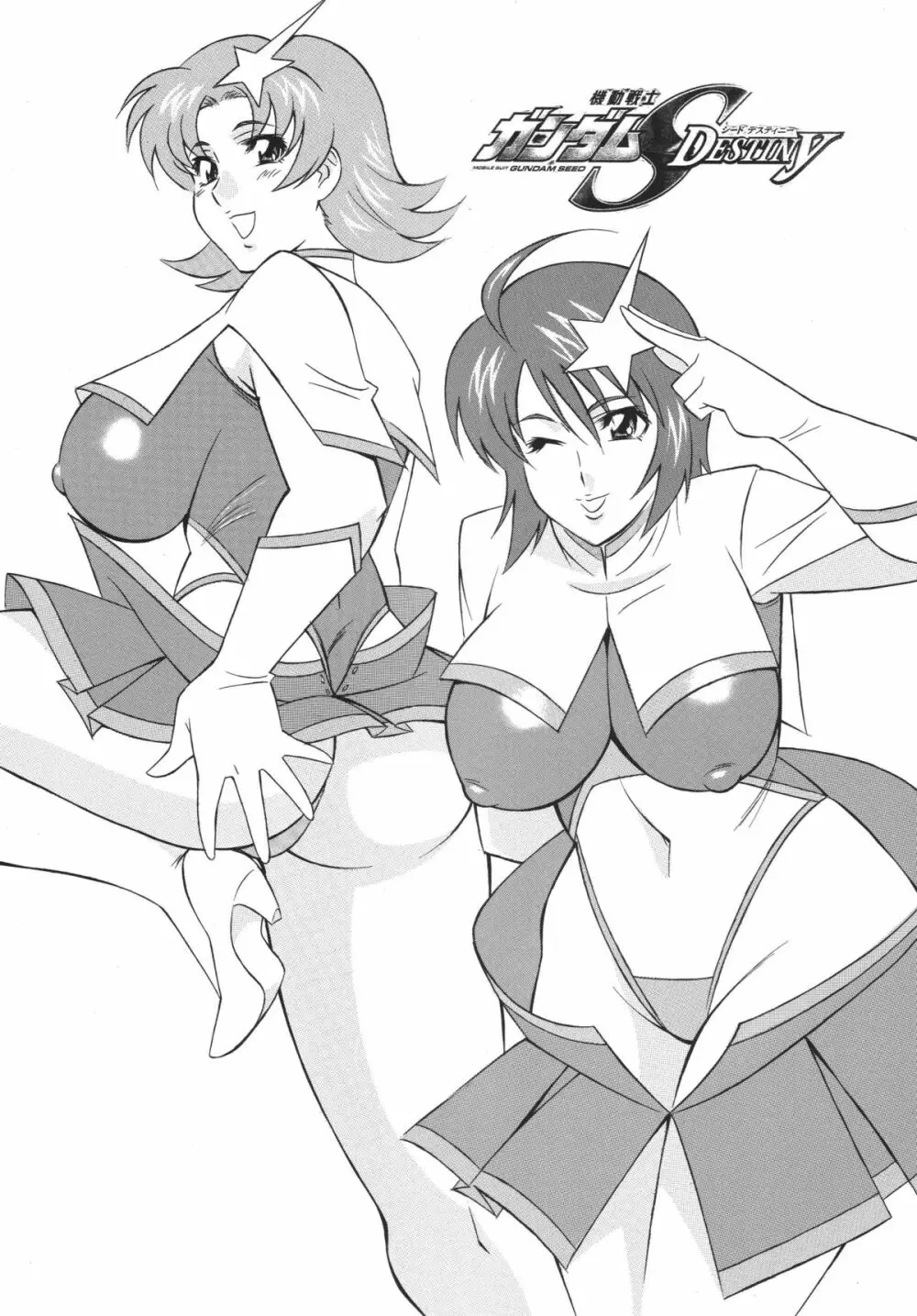 おかちめんたいこ DESTINY Page.21
