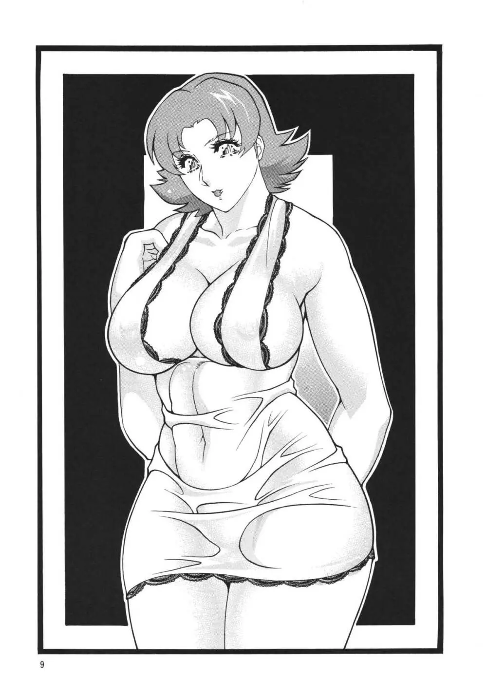 おかちめんたいこ DESTINY Page.9