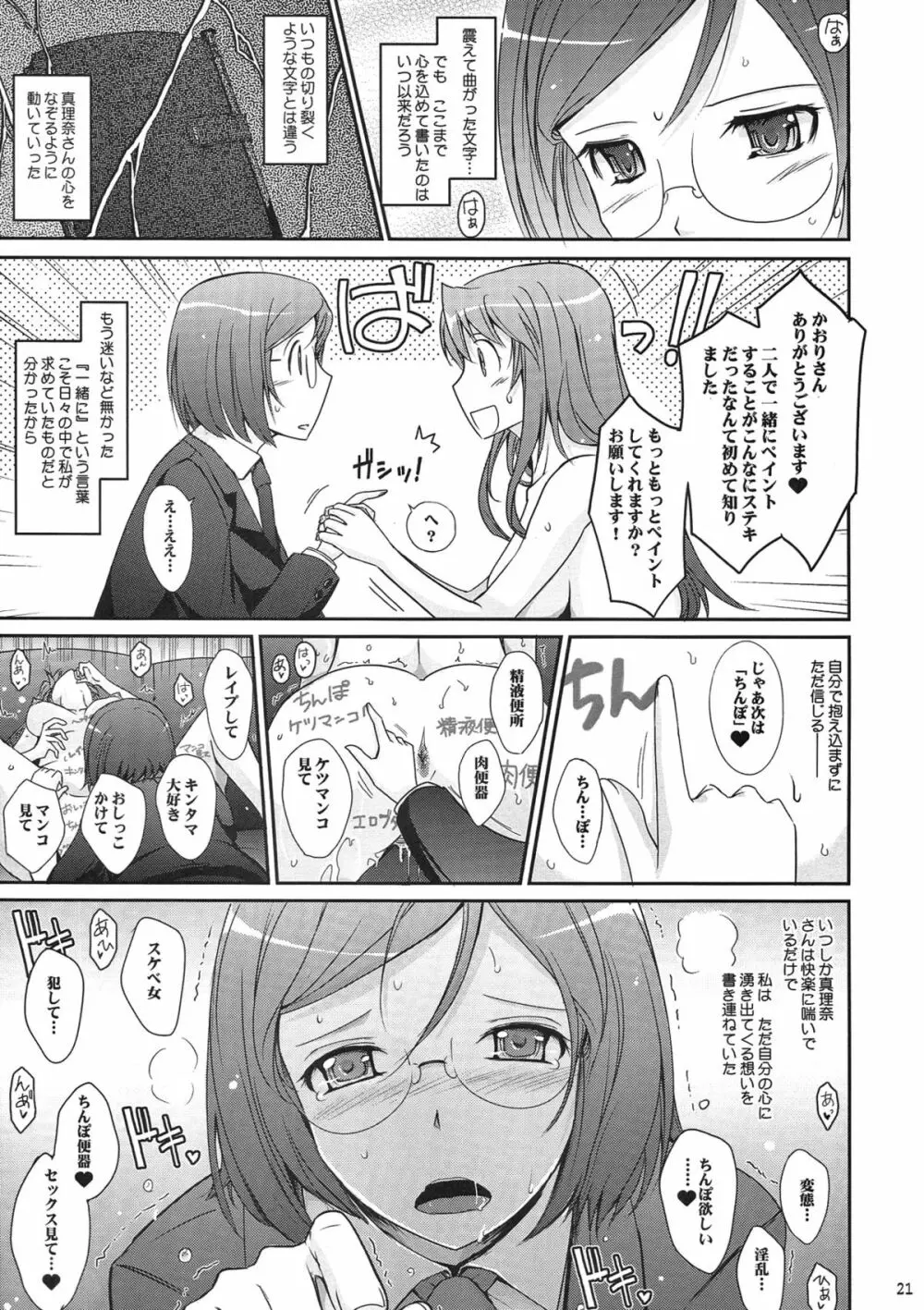 露出コレクション2 Page.21