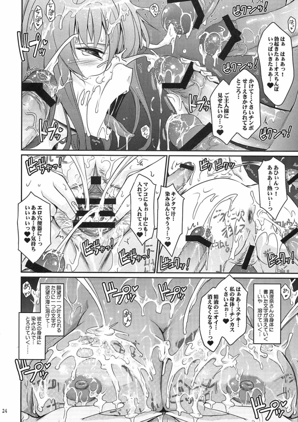 露出コレクション2 Page.24