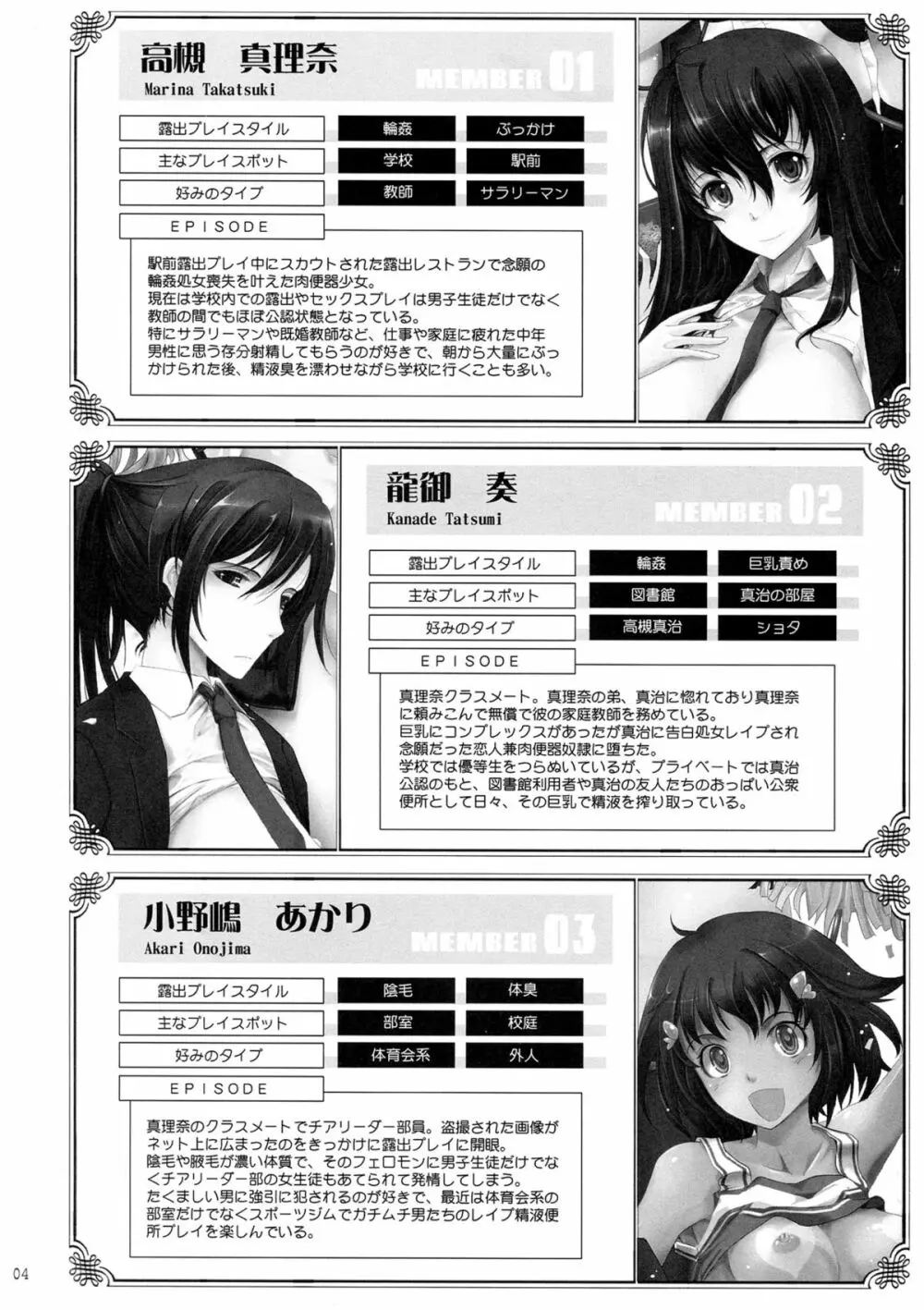 露出コレクション2 Page.4