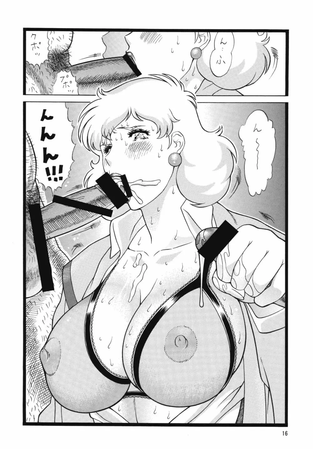 乳タイプZ Page.16