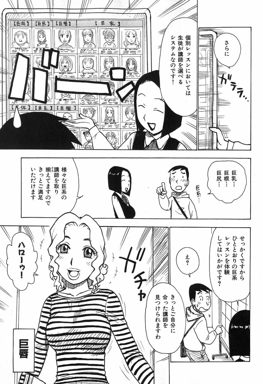 おとなり Page.143