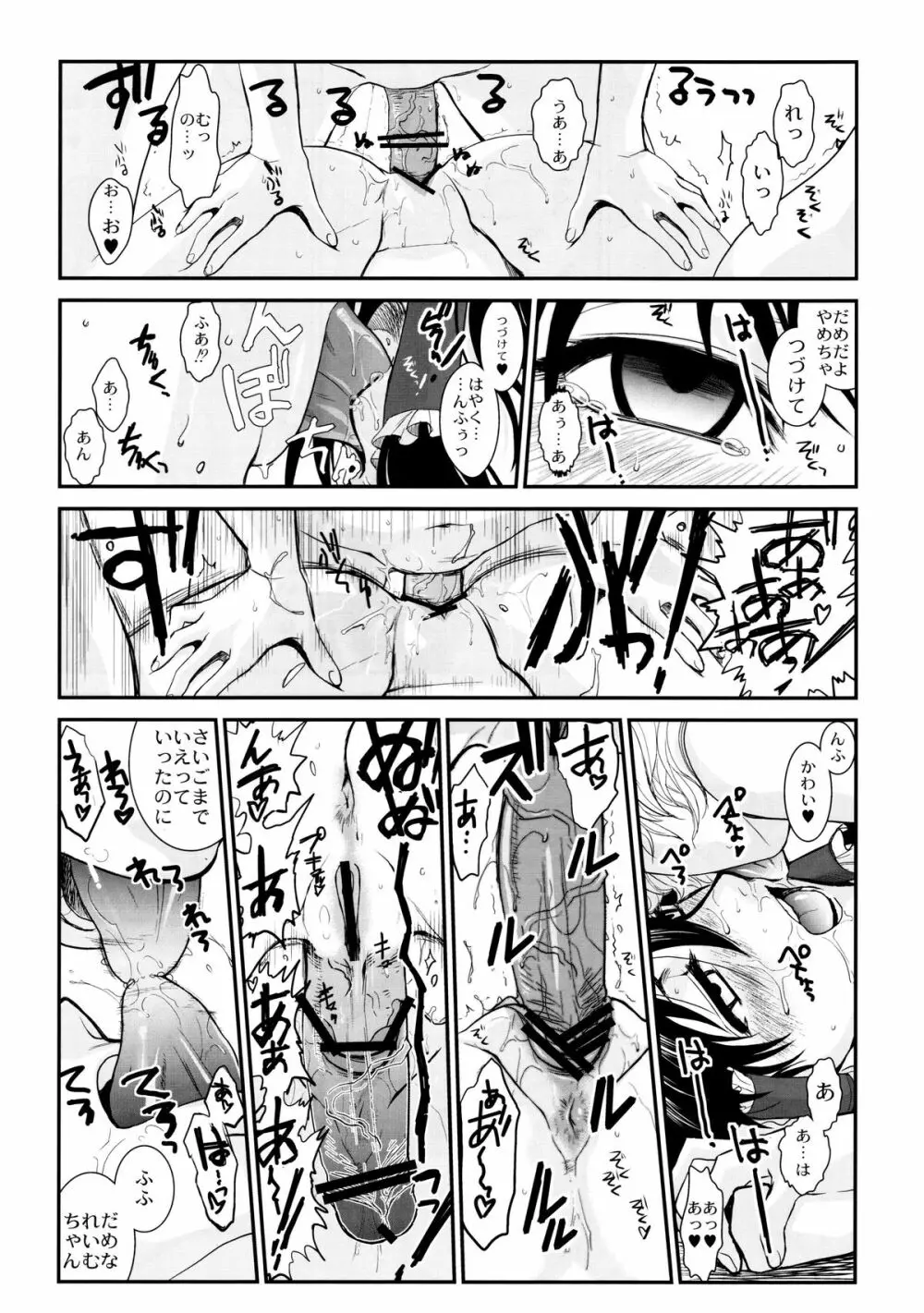 東方艶邏抄 下巻 Page.7