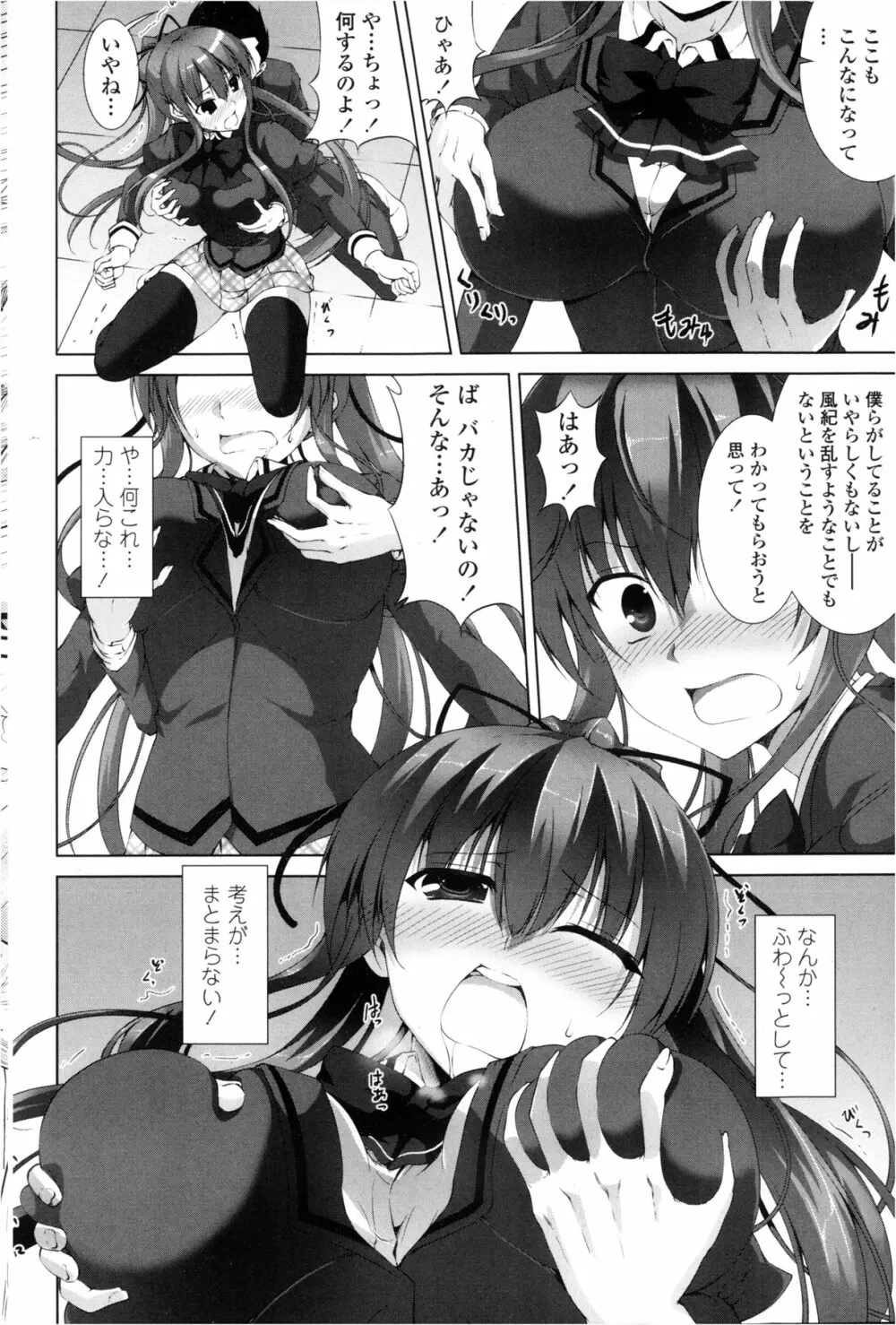 COMIC ペンギンクラブ山賊版 2013年2月号 Page.182