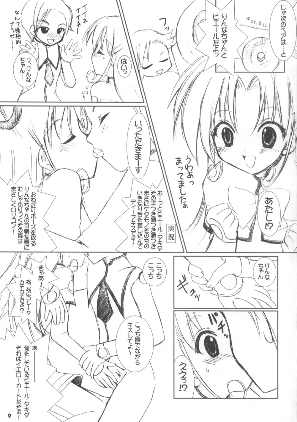 第8.5話 「よろしくね」 Page.8