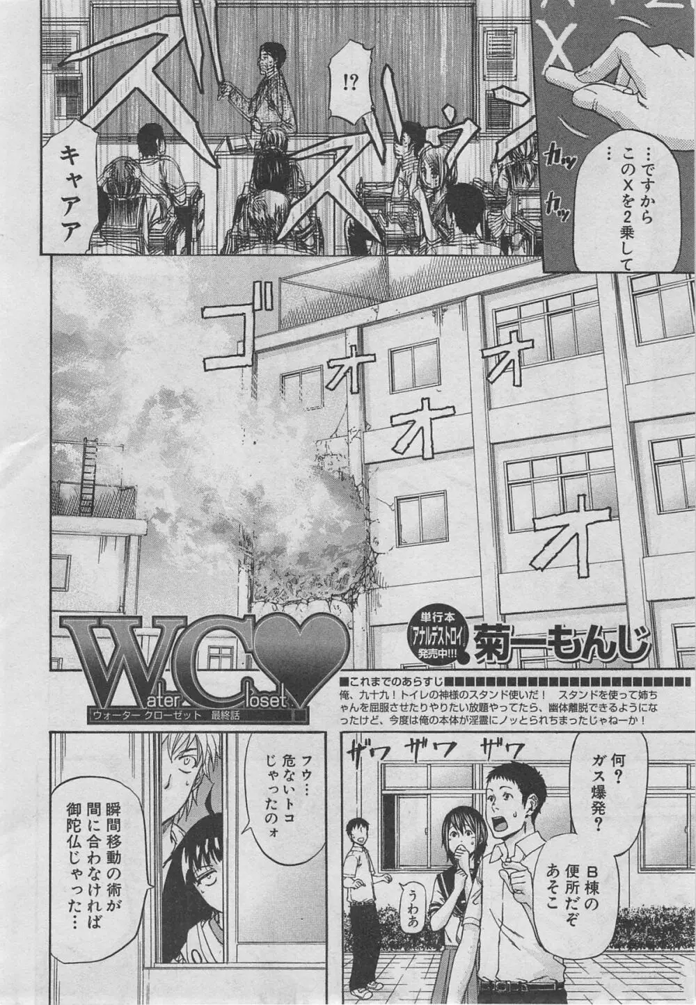 BUSTER COMIC 2013年03月号 Page.139