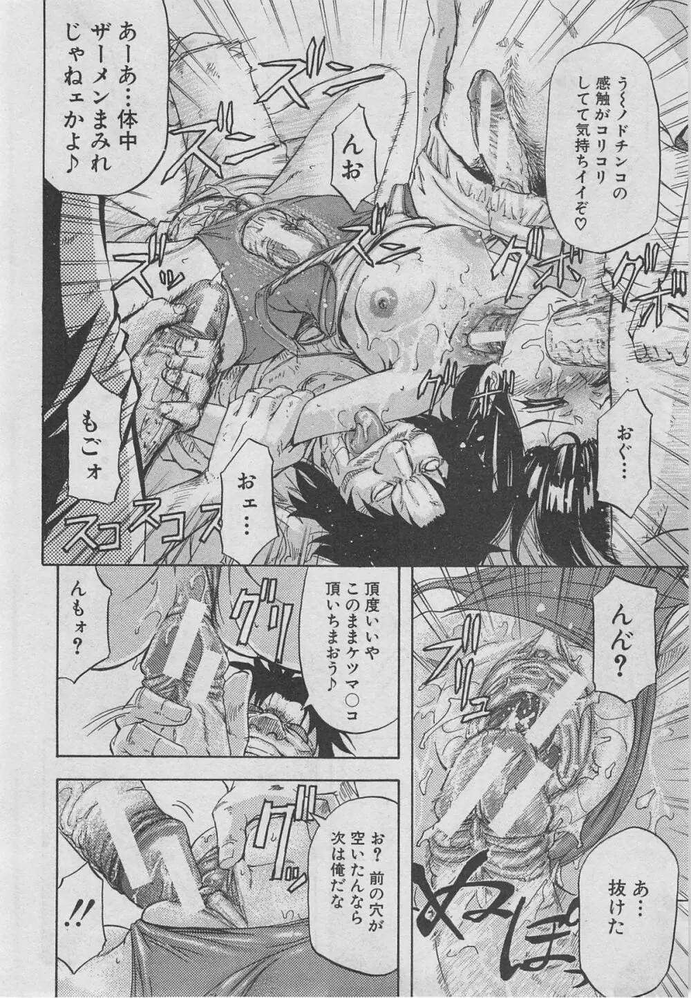 BUSTER COMIC 2013年03月号 Page.159