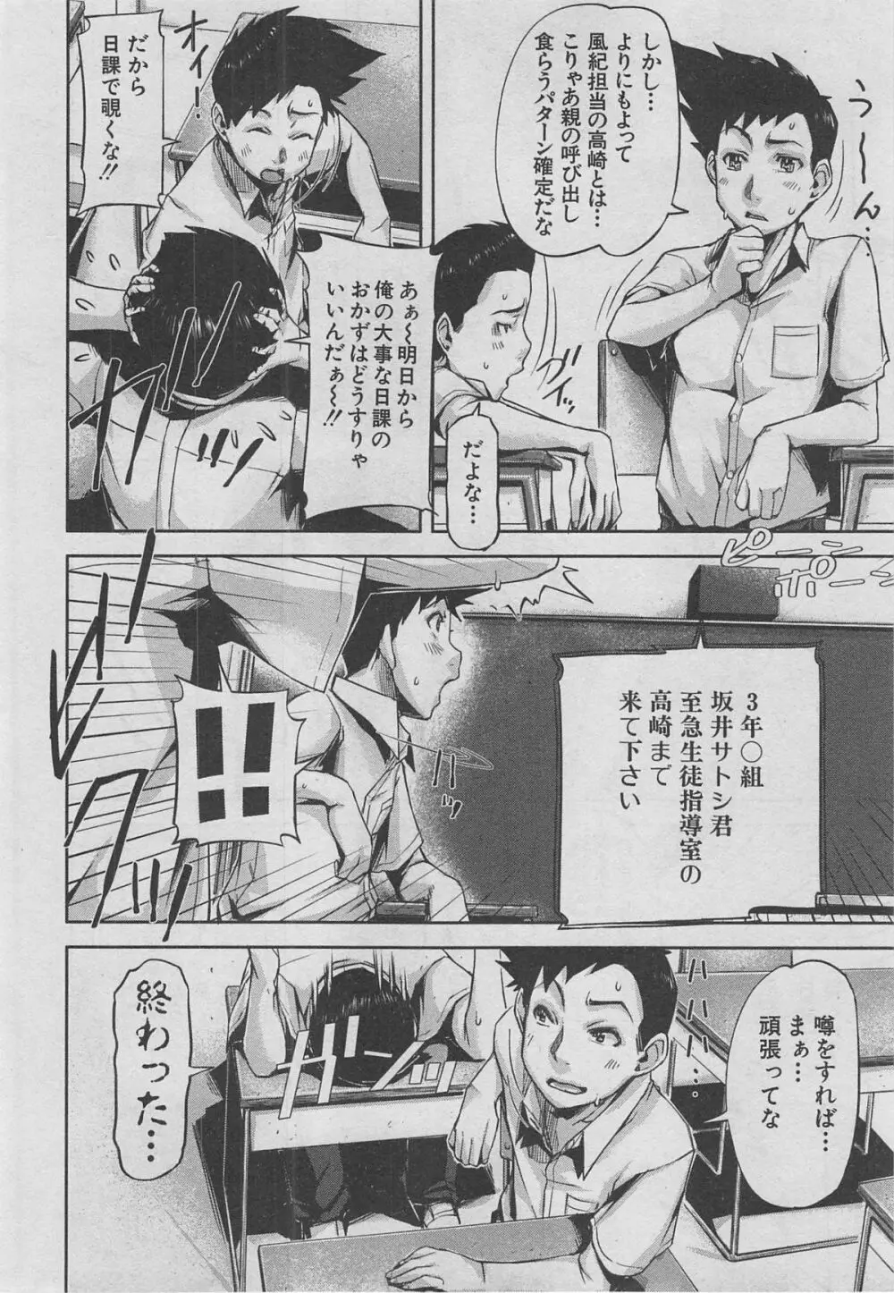 BUSTER COMIC 2013年03月号 Page.219