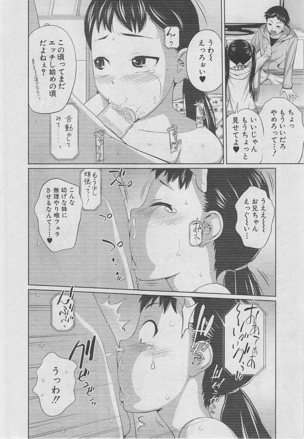 BUSTER COMIC 2013年03月号 Page.257